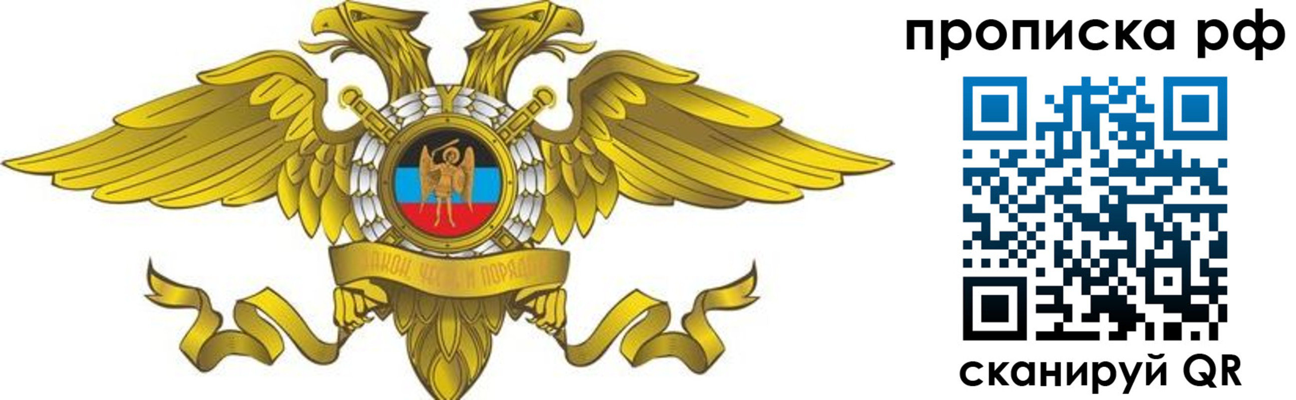 прописка для работы в Лузе