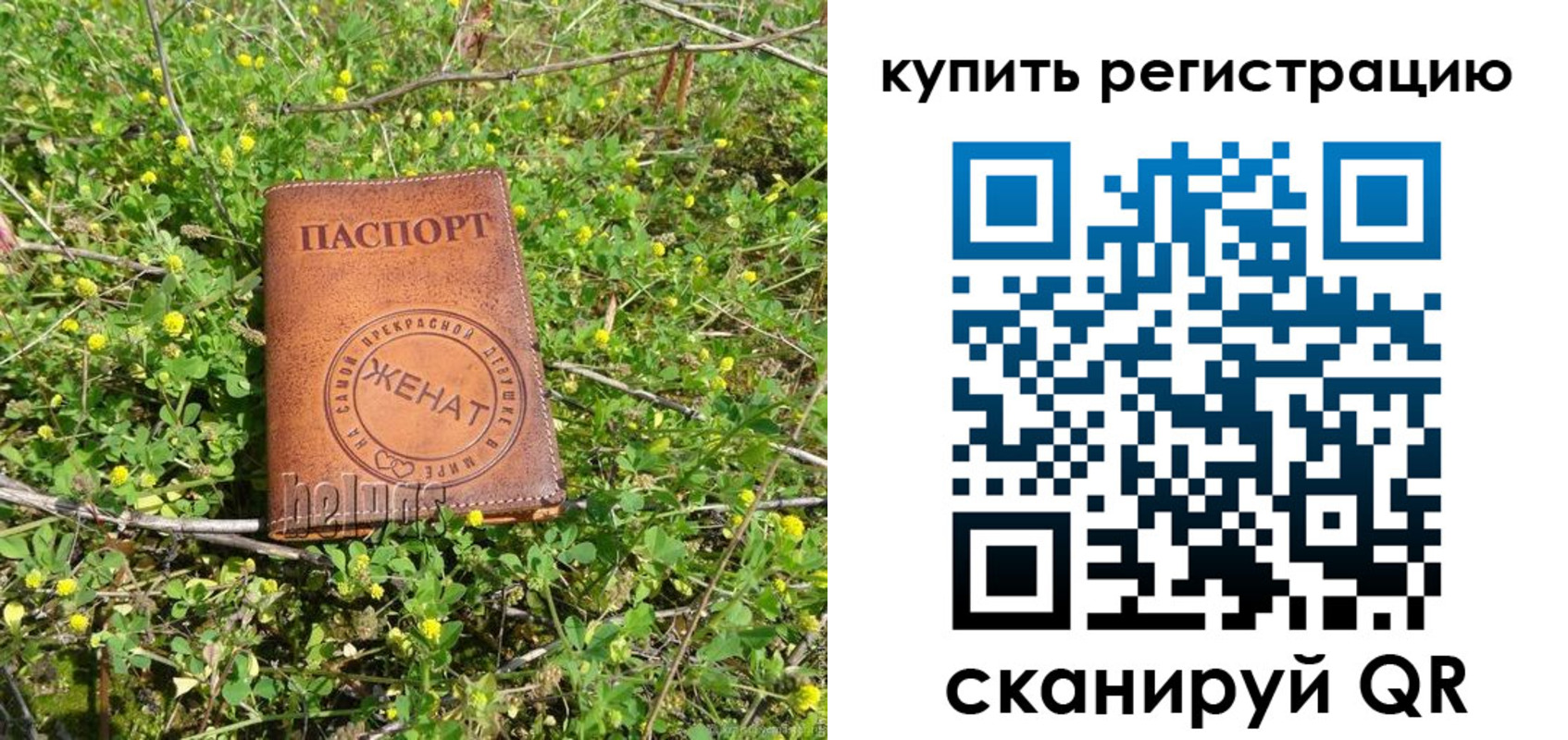 регистрация для дет. сада в Лузе