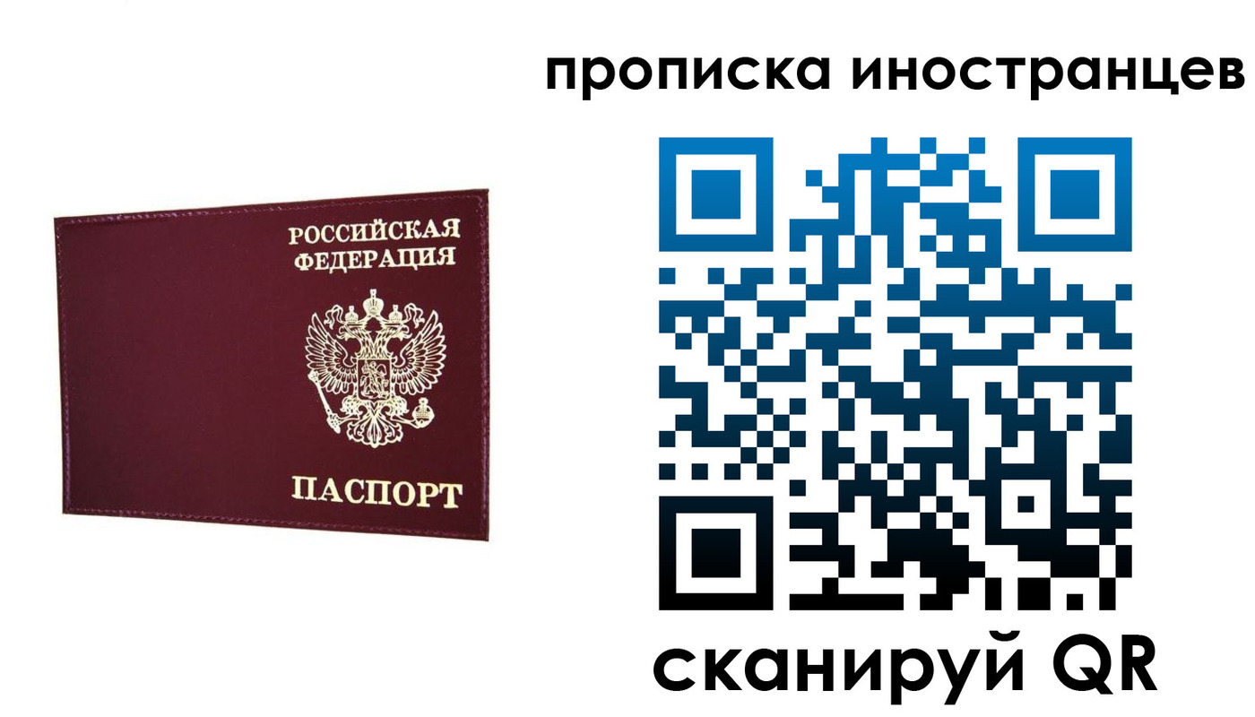прописка в Лузе