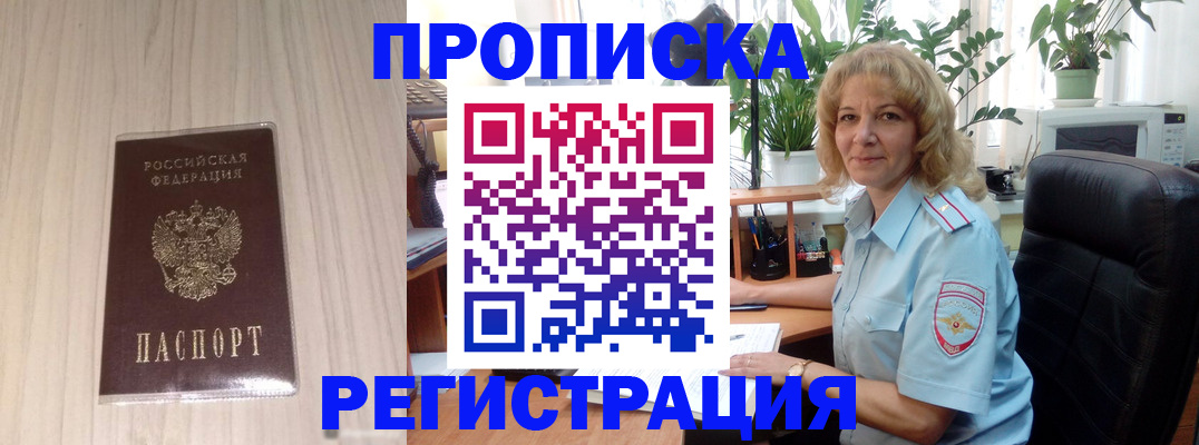 прописка штамп в Лузе