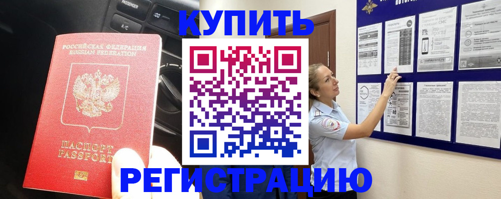регистрация в Лузе
