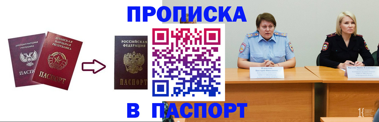 временная регистрация для всех в Лузе