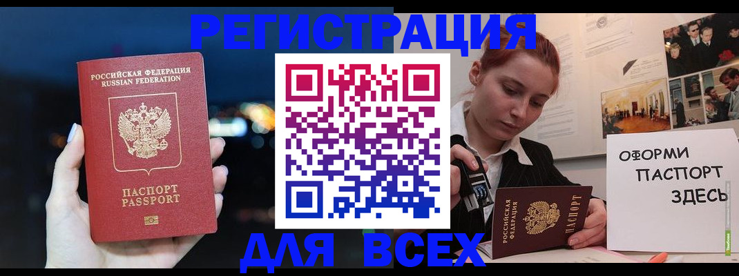 прописка от собственника в Лузе